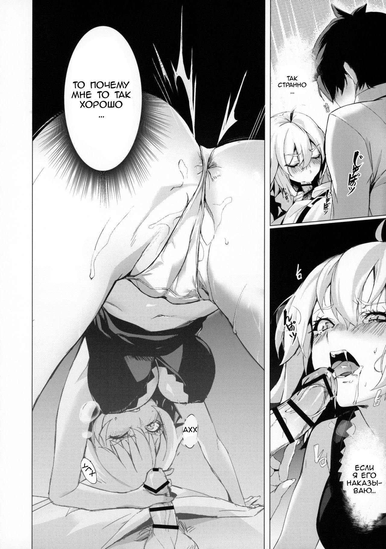 PERROS page 9 full