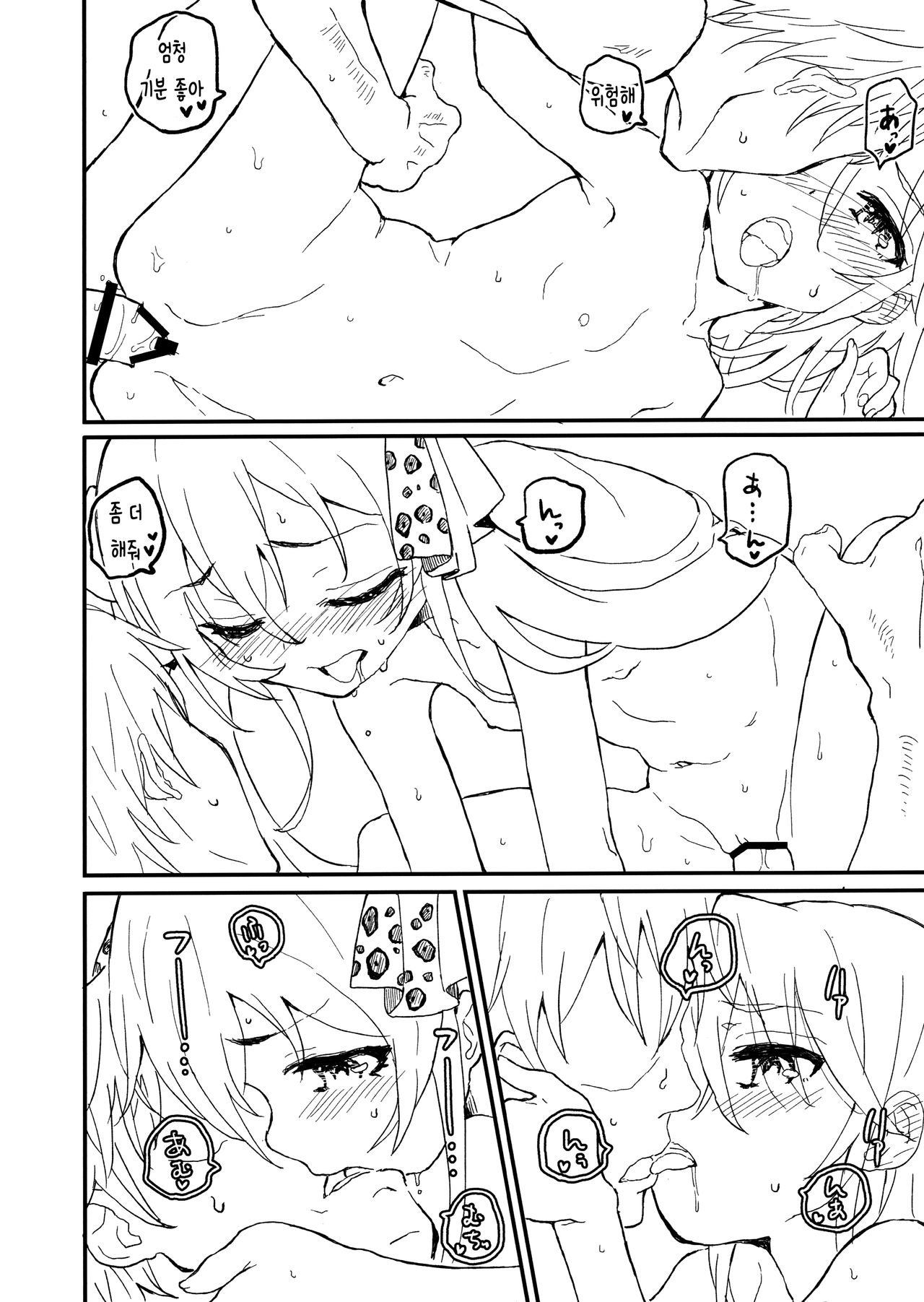 Beat Shooter no Ero Hon | 비트 슈터의 야한 책 page 7 full