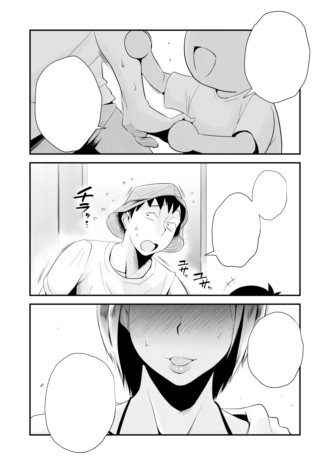 Ore no Yome ga Netorarete Iru! ~Umi no Mieru Machi Kouhen~ page 4 full