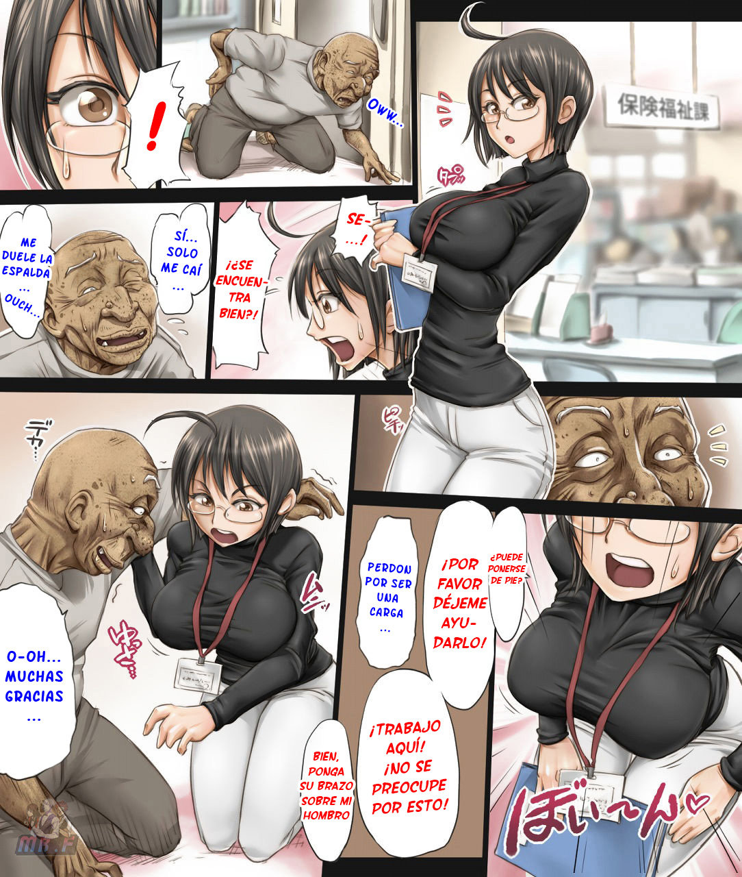 Kono Joshi Yakusho Shokuin wa Chiisakute Kawaikute Dekai page 3 full