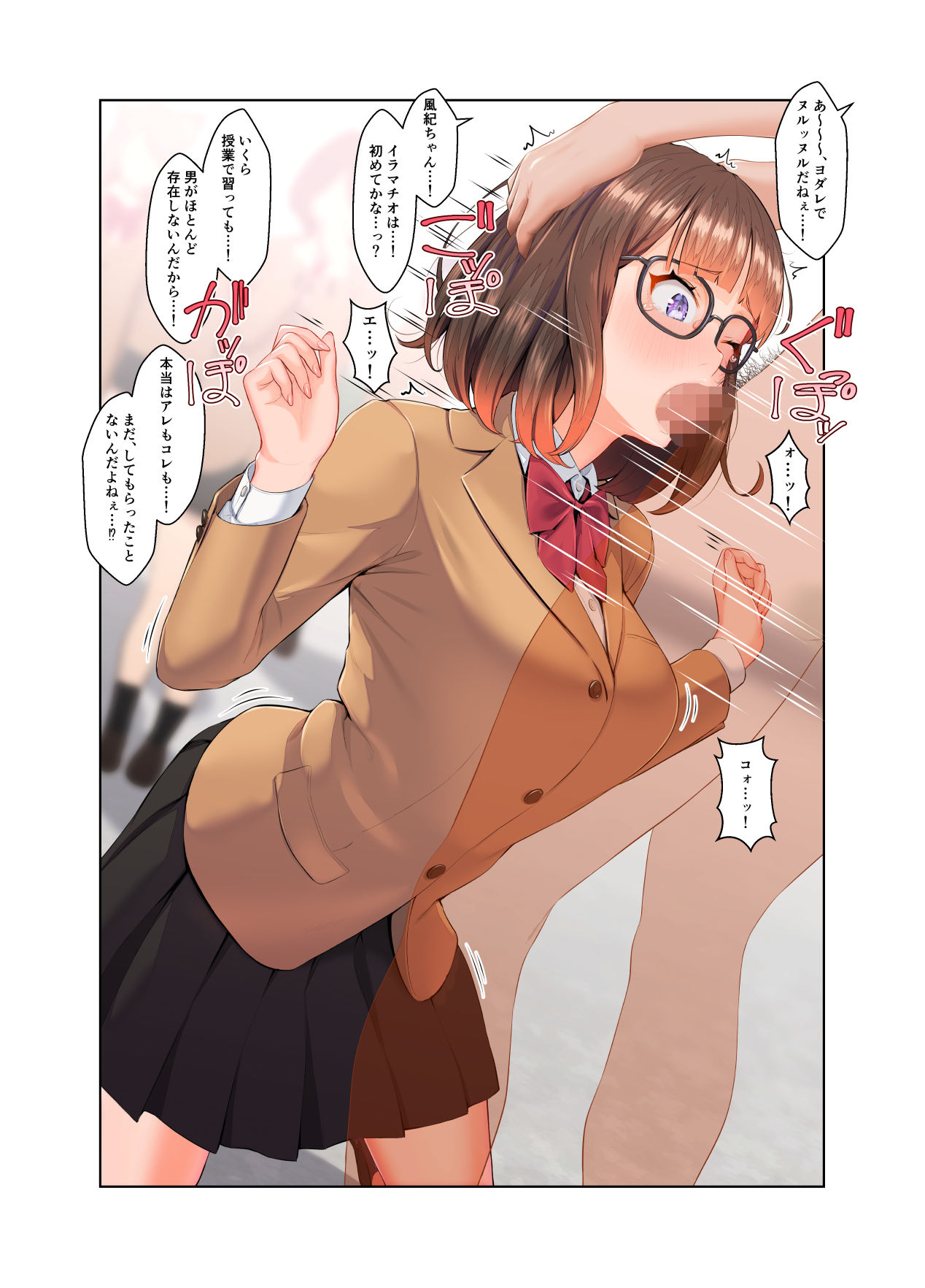 風紀ちゃん ききいっぱつ！！ page 10 full