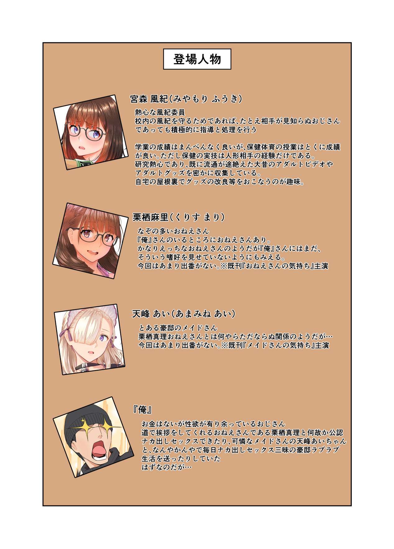 風紀ちゃん ききいっぱつ！！ page 3 full