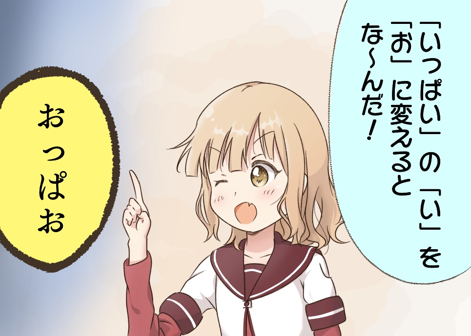 Mika Mishe page 3 full
