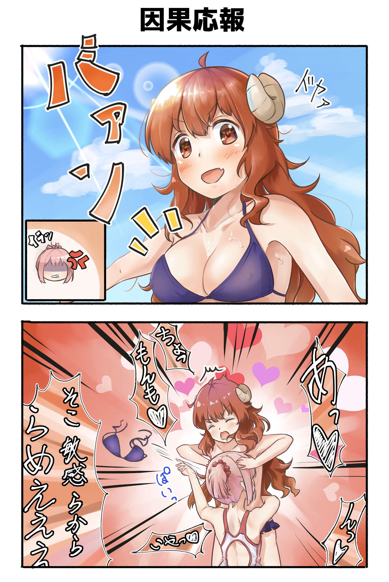 Mika Mishe page 6 full