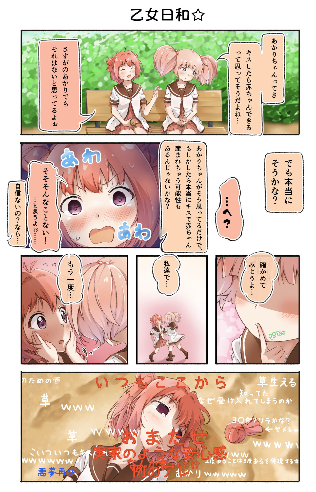 Mika Mishe page 9 full