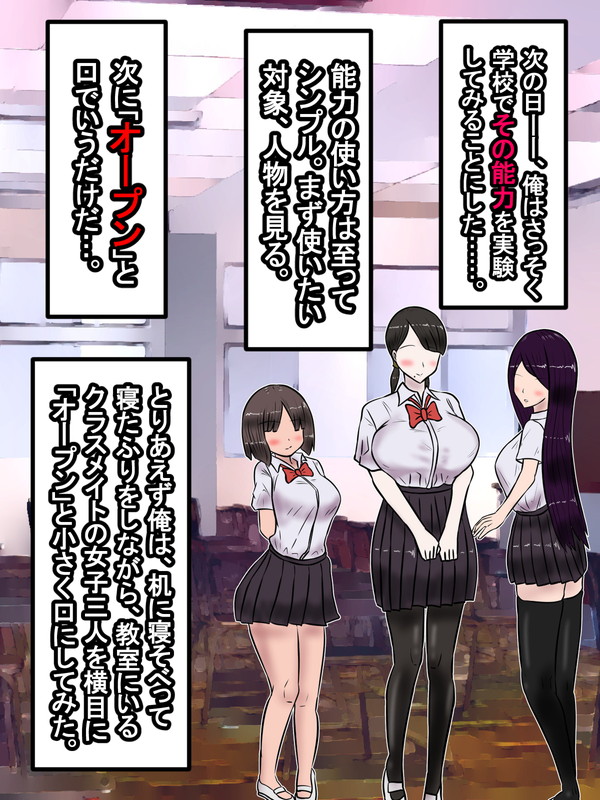 Kounai de mo Yuumei na Kuro Gal Bitch ga Jitsu wa ○○ datta no de... page 6 full