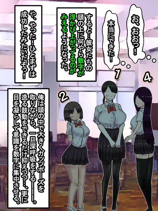 Kounai de mo Yuumei na Kuro Gal Bitch ga Jitsu wa ○○ datta no de... page 7 full