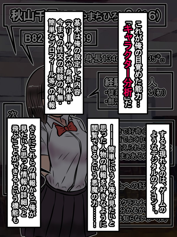 Kounai de mo Yuumei na Kuro Gal Bitch ga Jitsu wa ○○ datta no de... page 9 full