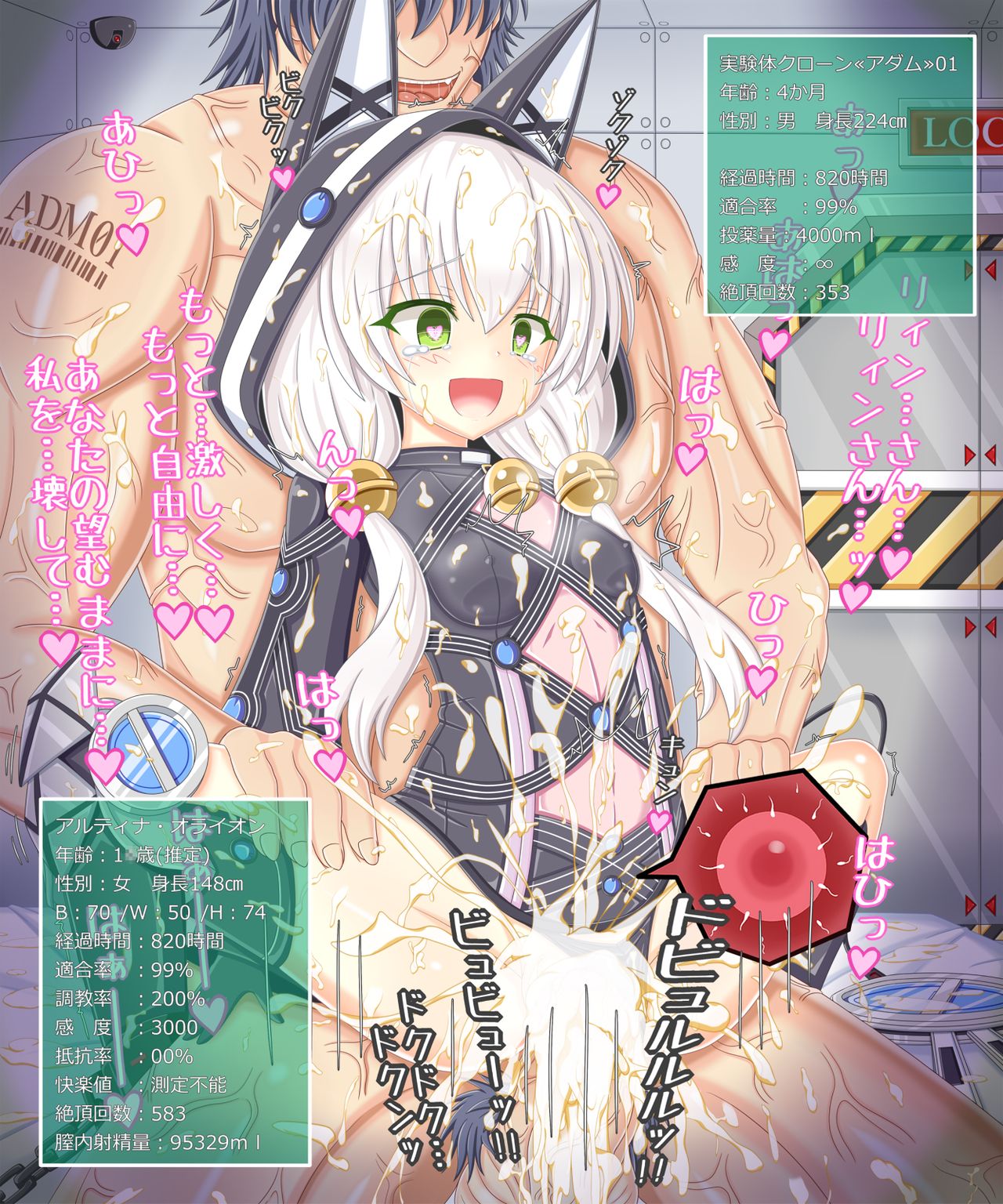 "Tekigouritsu: 99%" Altina Orion page 3 full