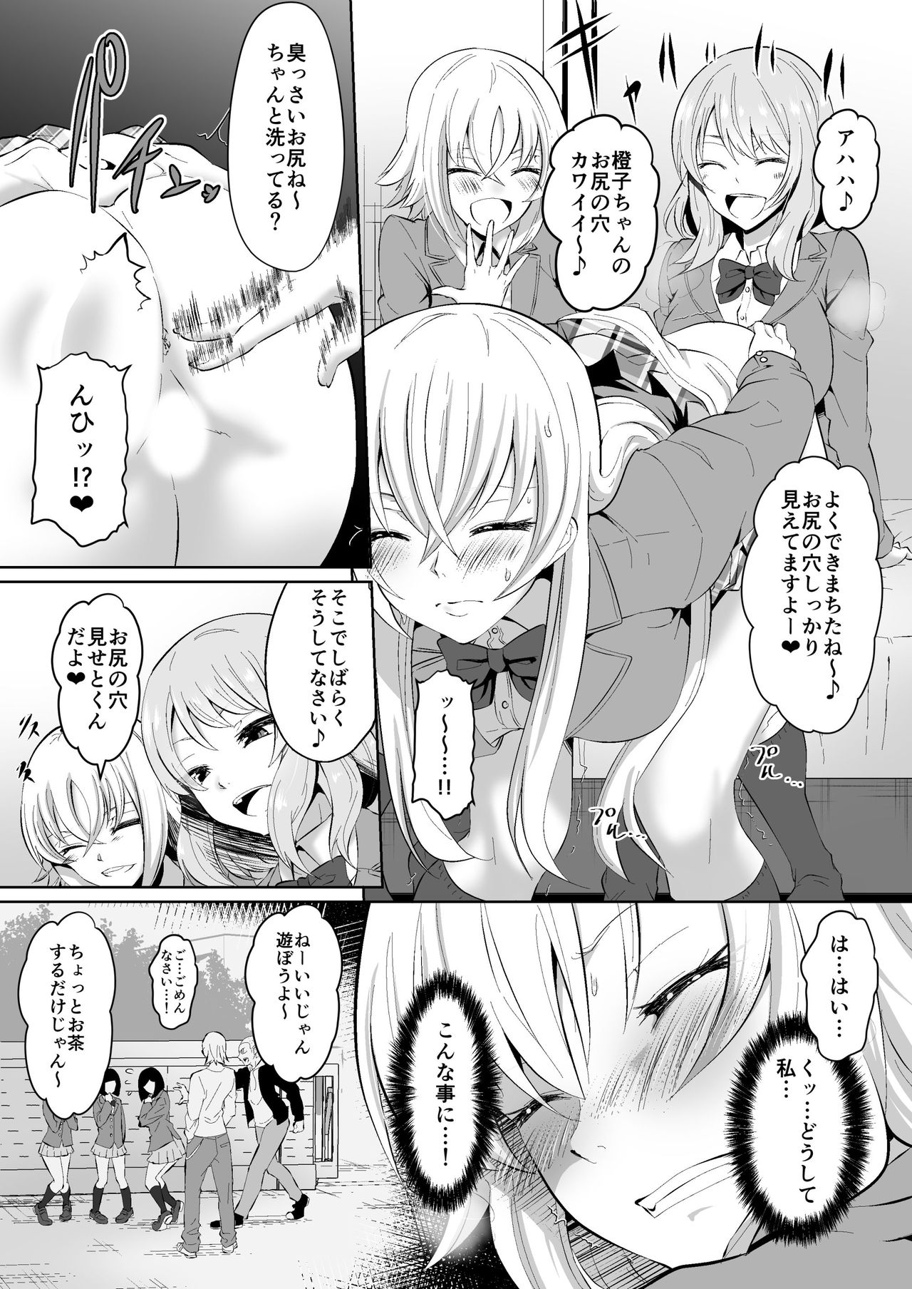 Rakoumon page 2 full