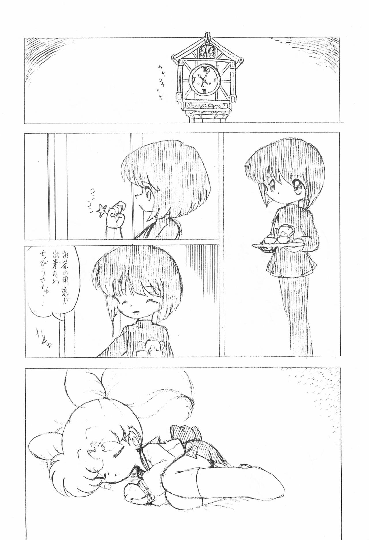Irasshaimase Rewrite page 6 full