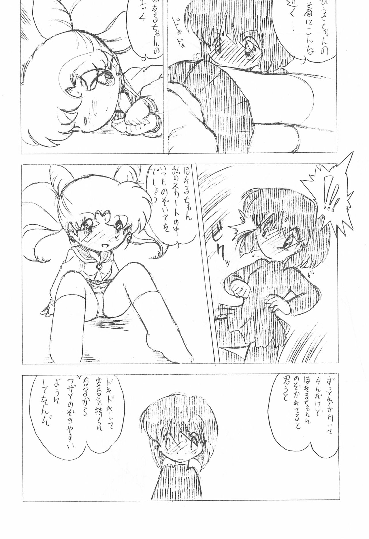 Irasshaimase Rewrite page 8 full