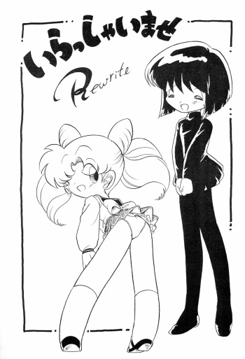 Irasshaimase Rewrite cover