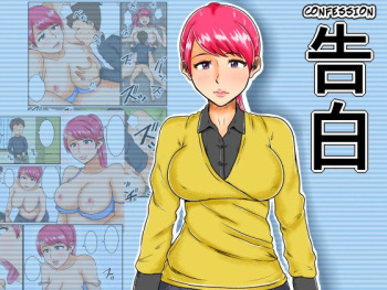 Kokuhaku | Confession cover