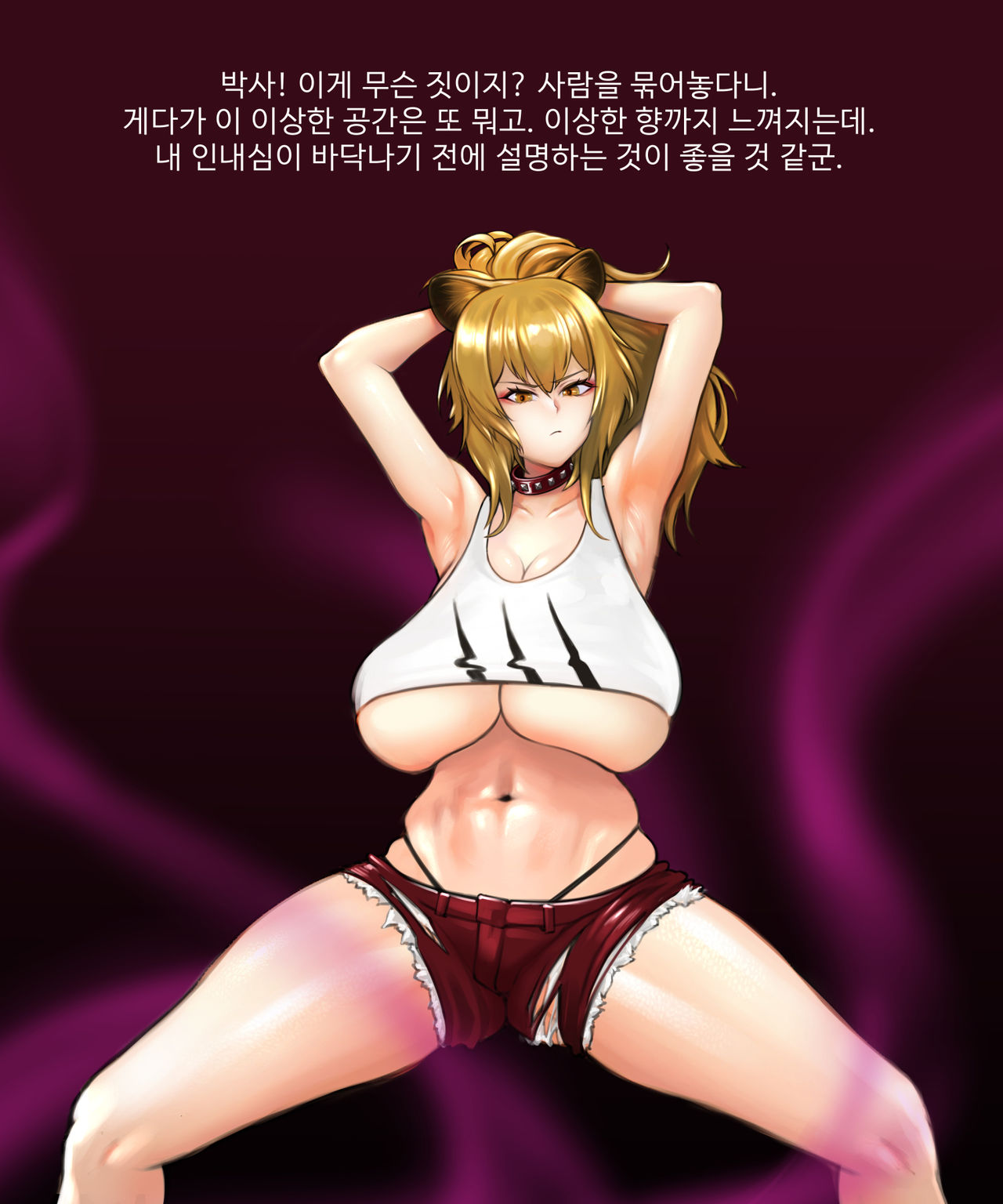 Condom waistband Siege page 1 full