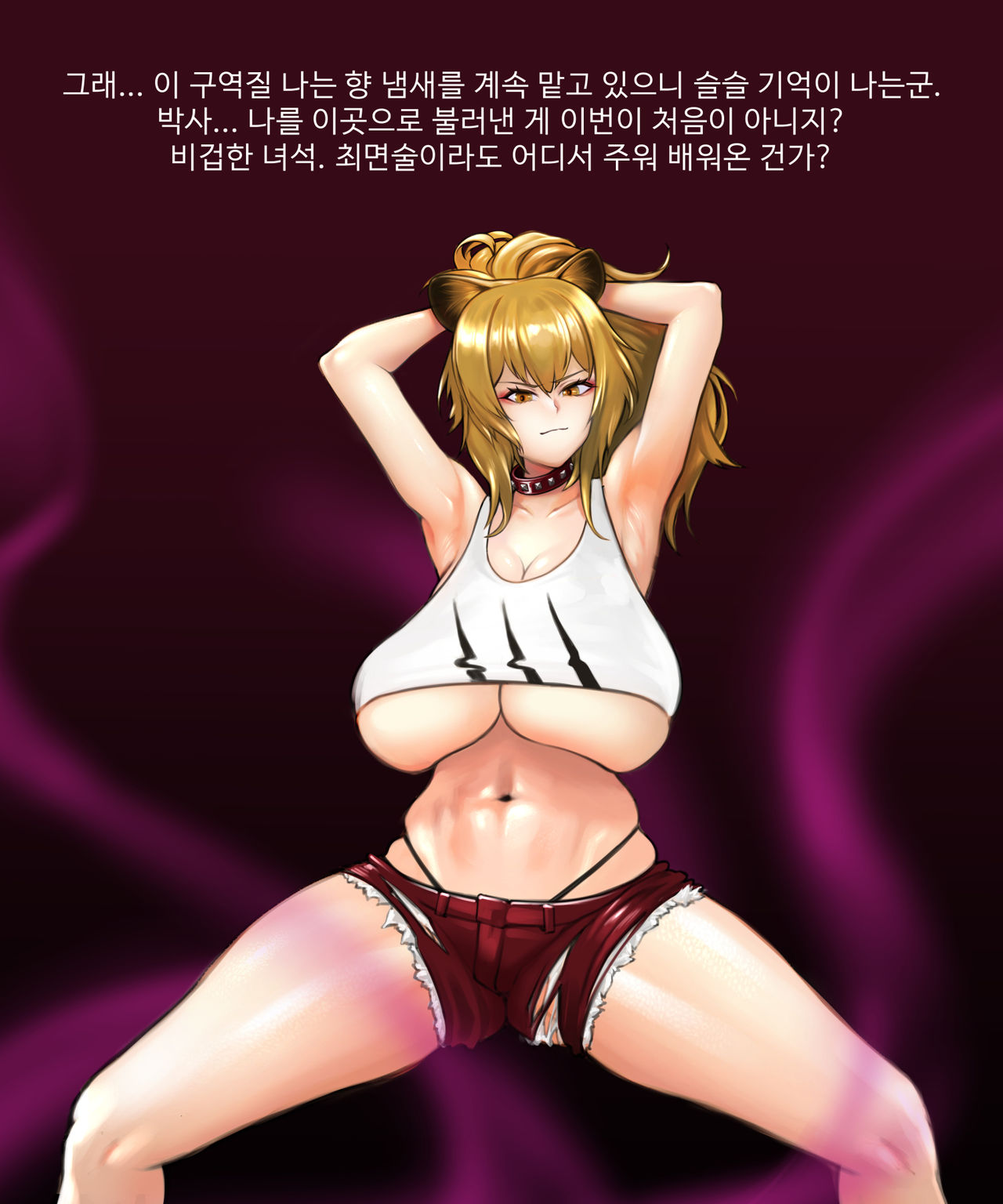 Condom waistband Siege page 2 full