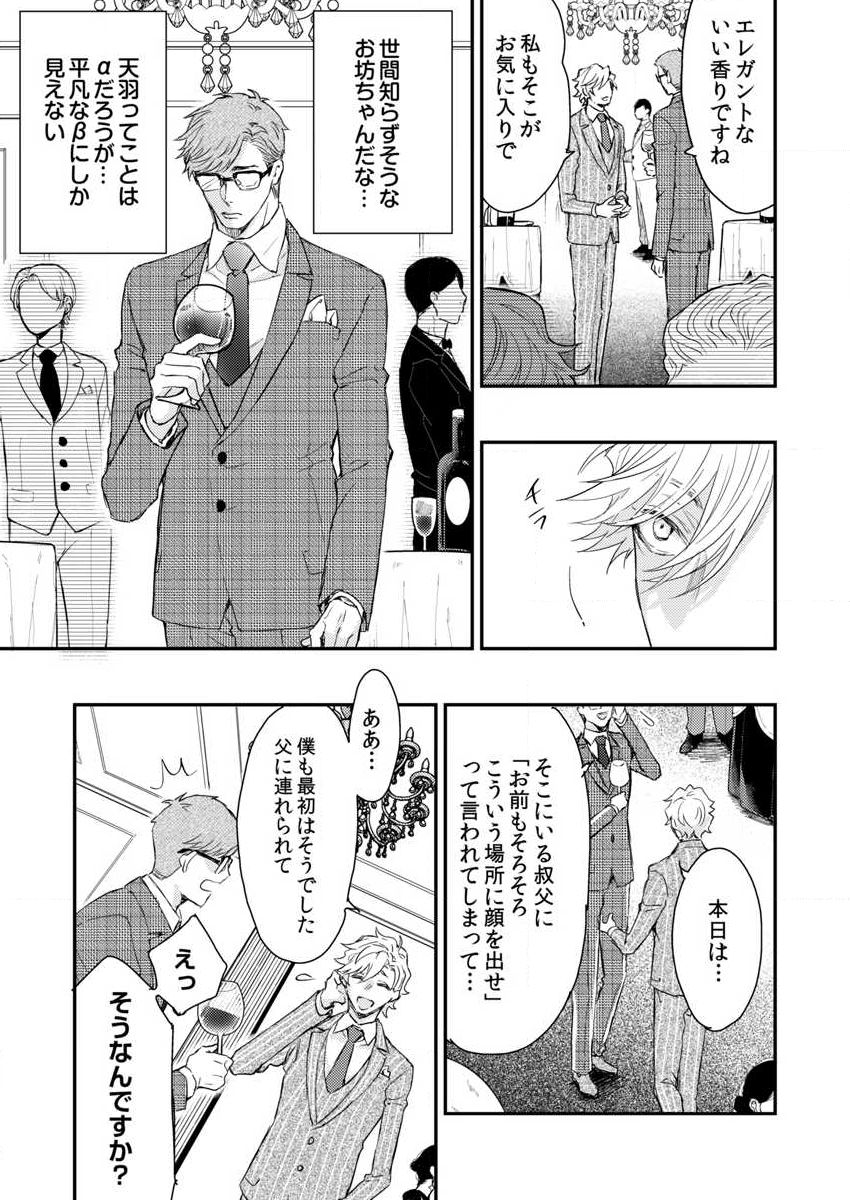 Kanraku Alpha -Enigma: Dai 4 no Verse- Sample page 9 full
