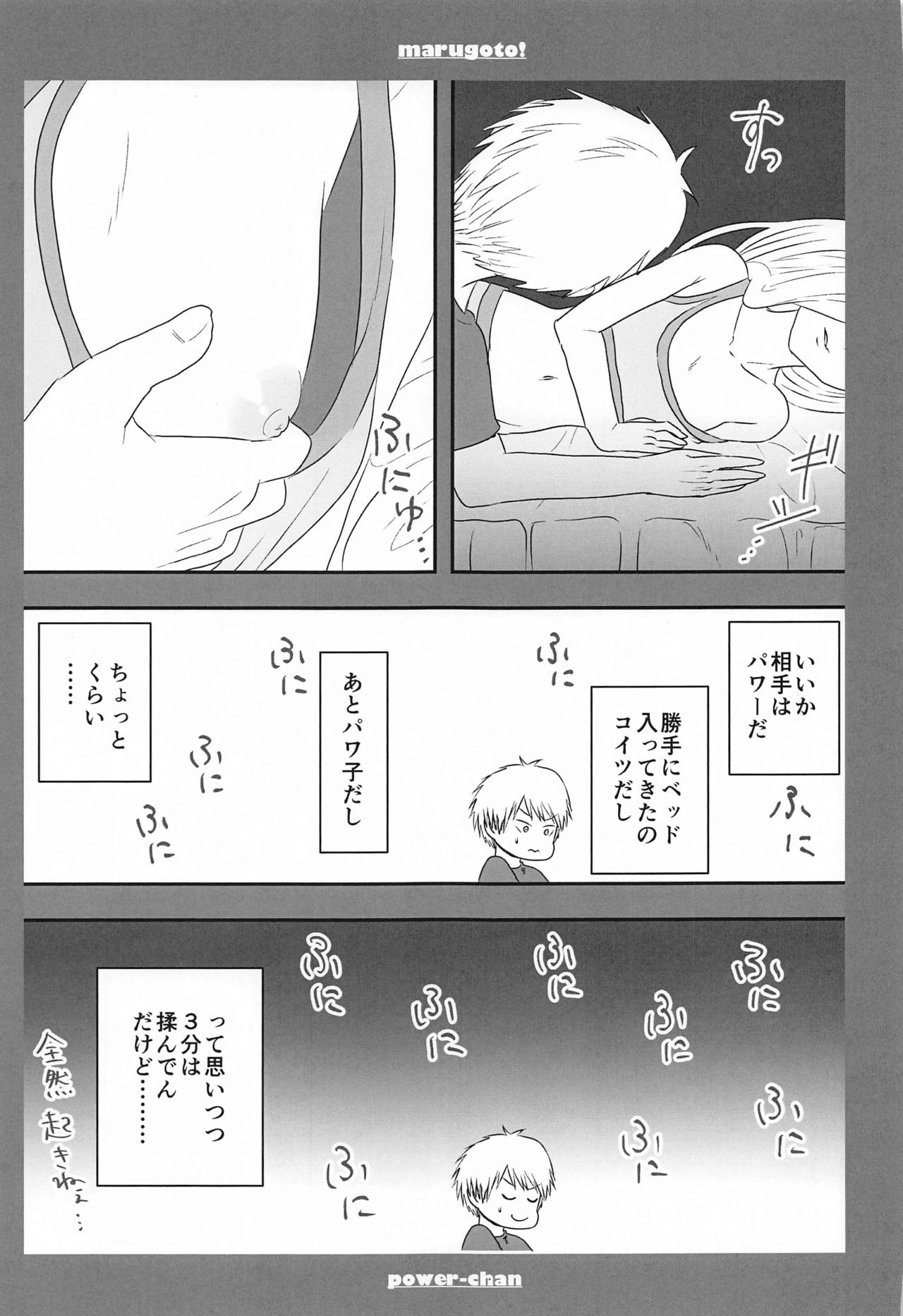 marugotoissatsudenji×pawa page 10 full