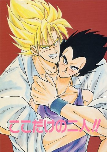 Koko Dake No Futari!! cover
