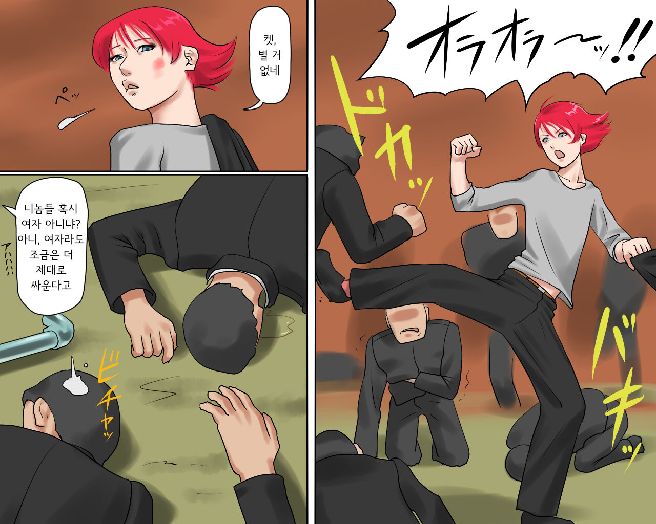 Nyotaika Maso Shoufu Aya Chijoku no Costumeㅣ여체화 마조 창부 아야 치욕의 코스튬 page 4 full