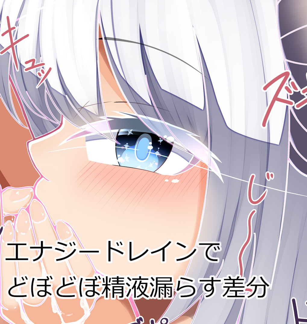 サキュバスちゃんにフェラで精液どぼどぼ搾られる page 5 full