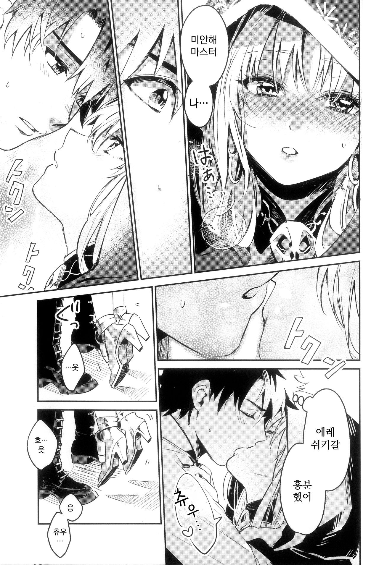 Ai Toka Koi Toka Jigoku Toka page 6 full