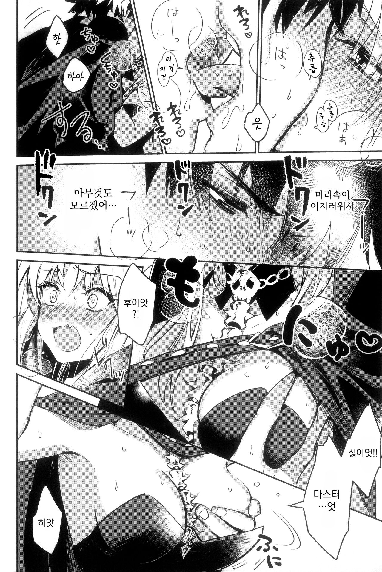 Ai Toka Koi Toka Jigoku Toka page 7 full
