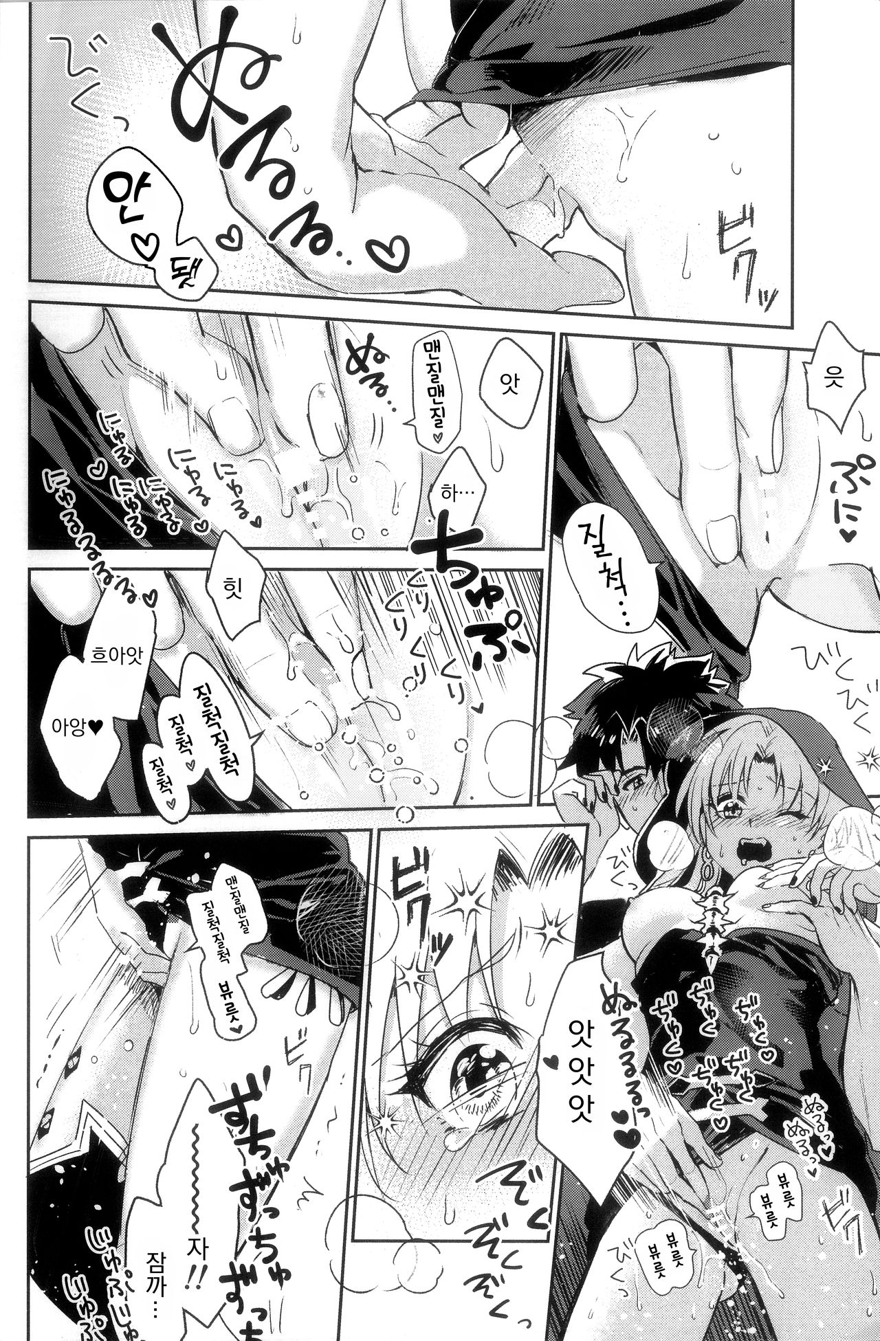 Ai Toka Koi Toka Jigoku Toka page 9 full