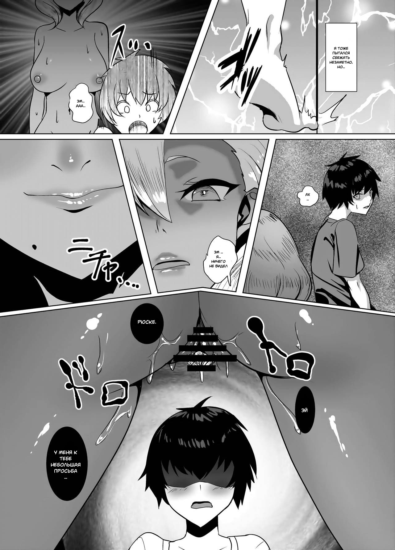 Kuro Gal Hitozuma to Natsuyasumi page 9 full