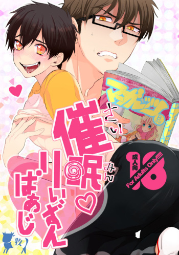 Saimin Reason Page cover