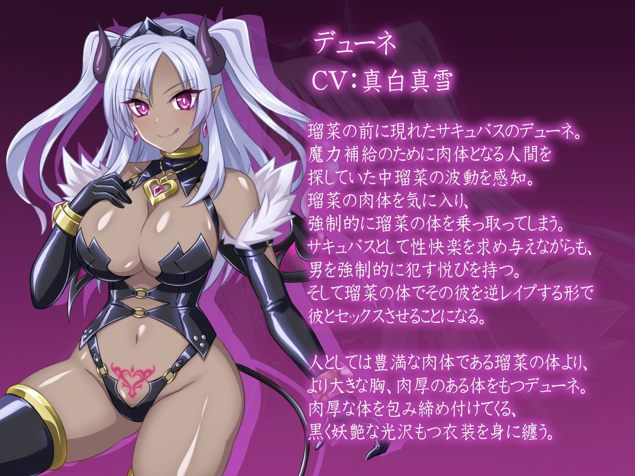 Succubus ni Karada o Nottorarete Kare o Okashite Shimau Watashi page 7 full