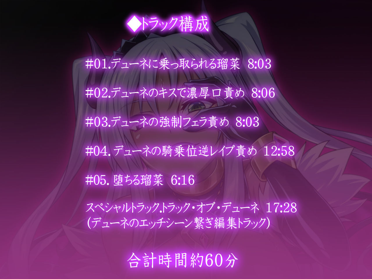 Succubus ni Karada o Nottorarete Kare o Okashite Shimau Watashi page 9 full