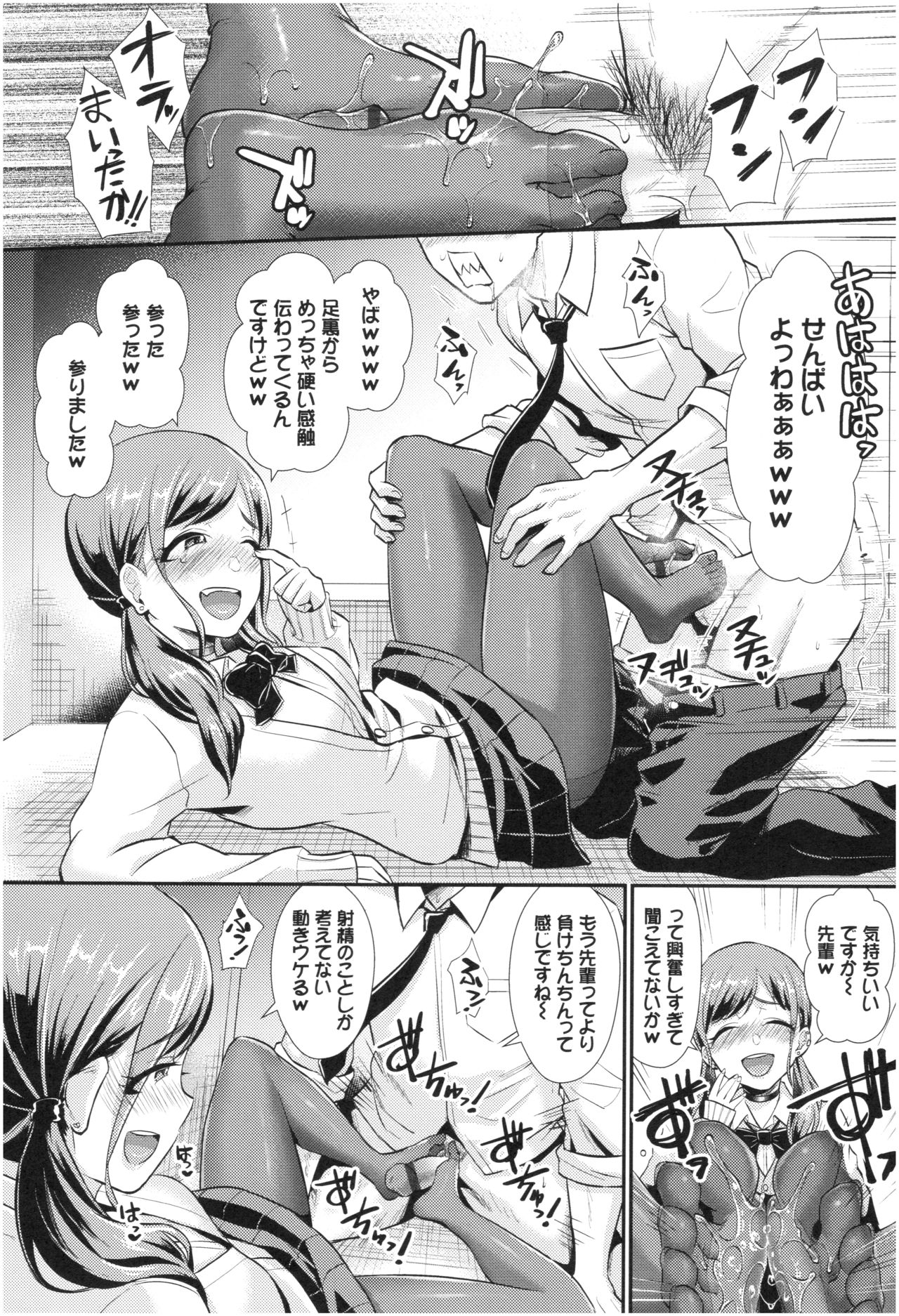 Otome Initiative page 10 full