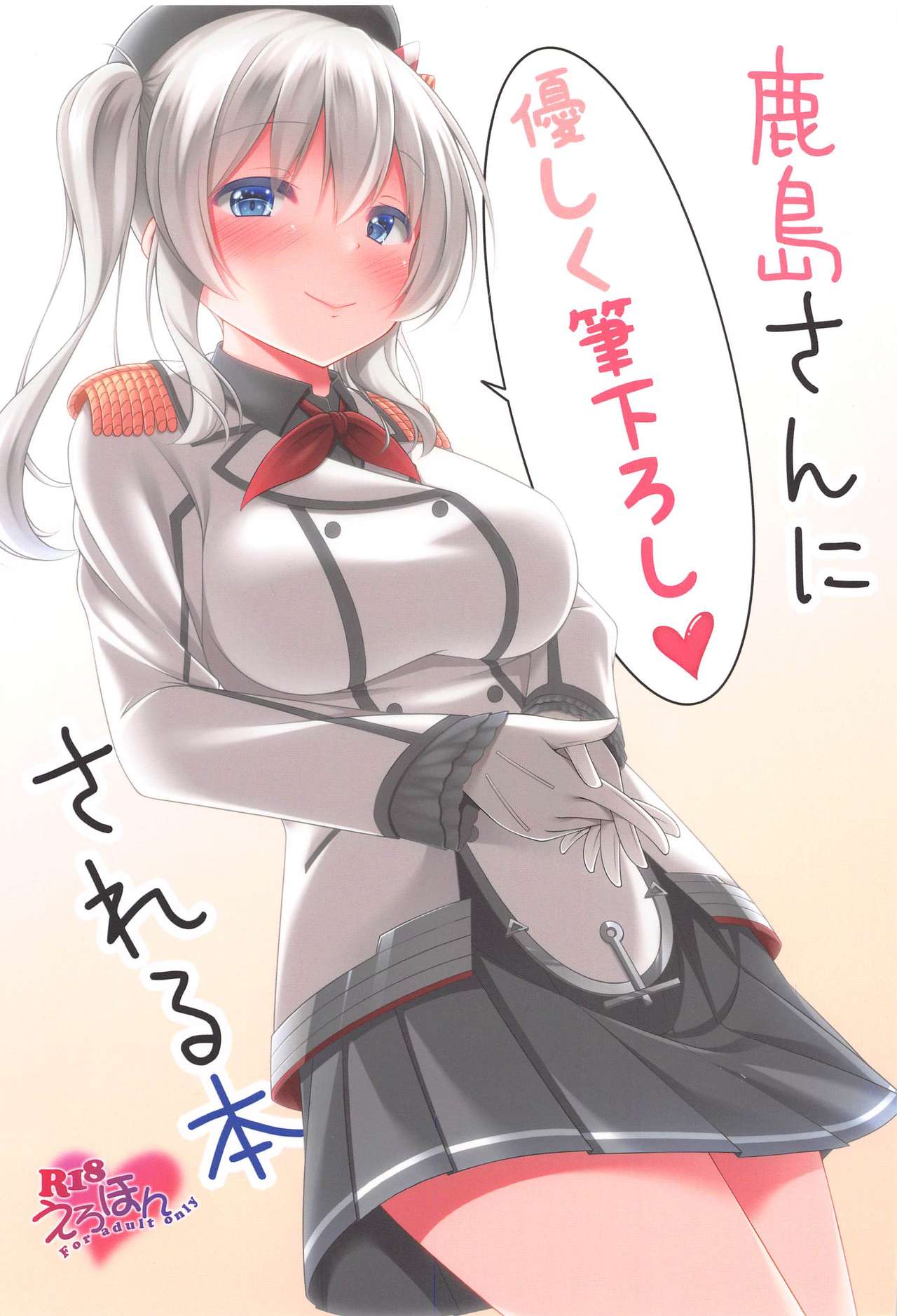 Kashima-san ni Yasashiku Fudeoroshi sareru Bon page 1 full