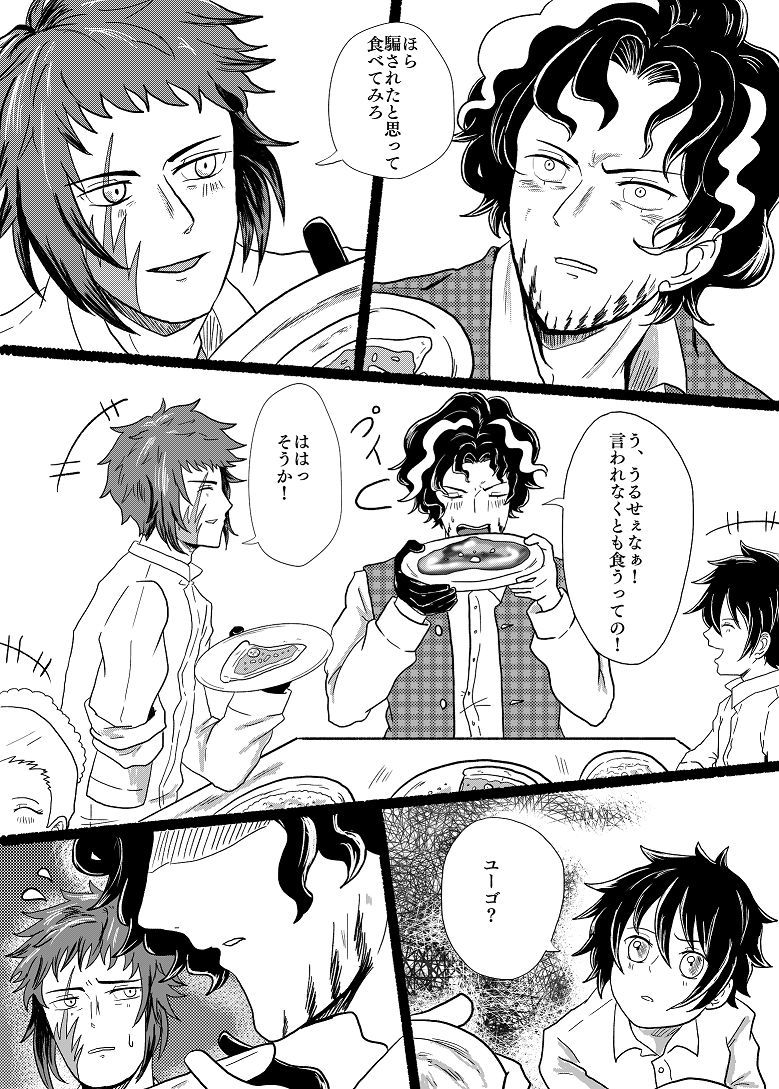 Futa o Aketara Saigo made page 4 full