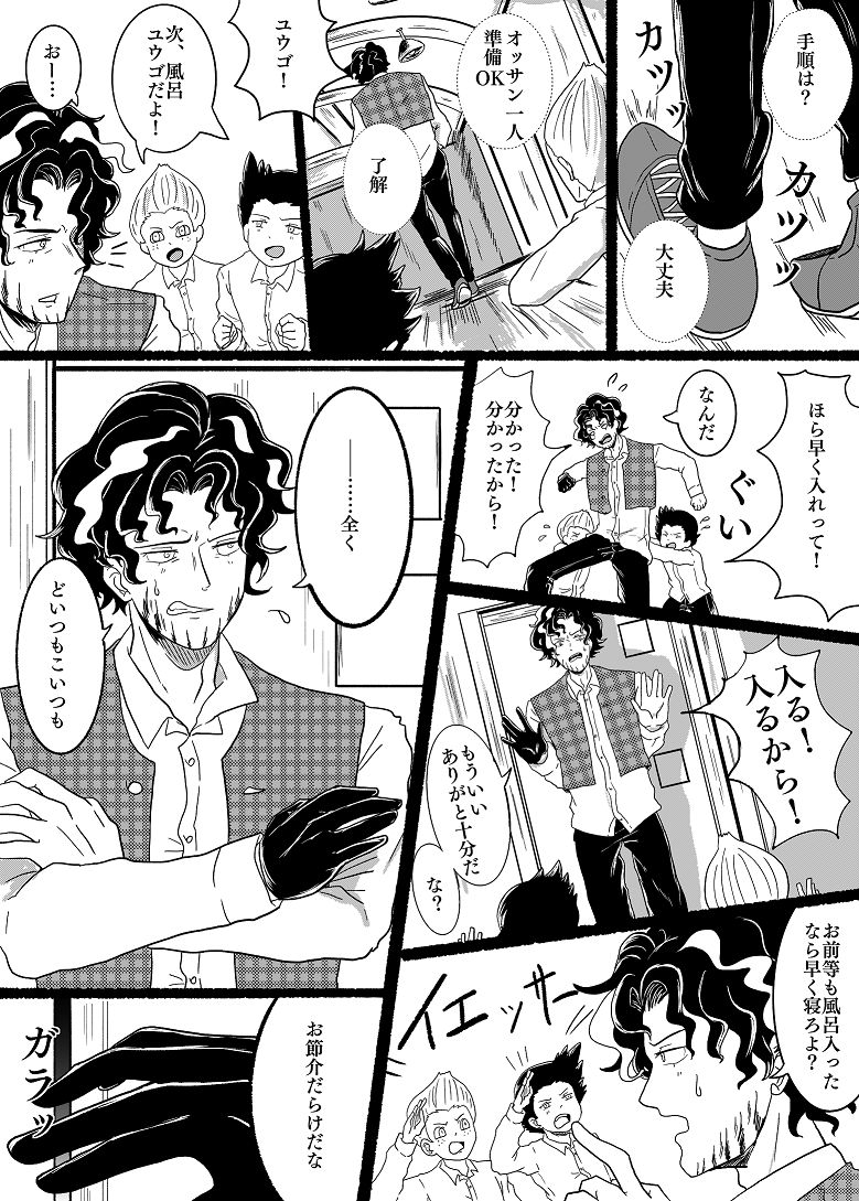 Futa o Aketara Saigo made page 7 full