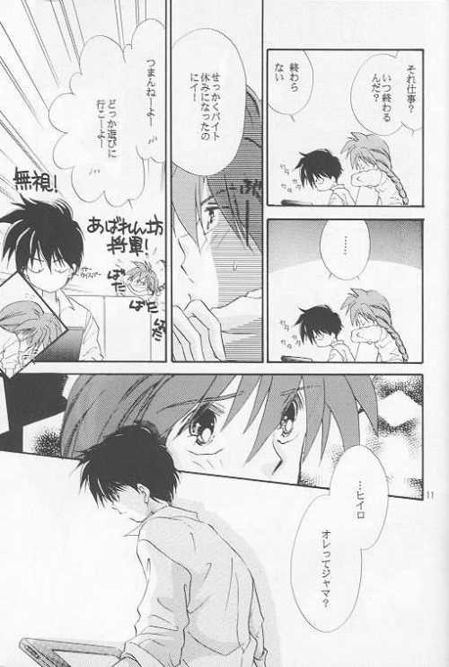 HALF &amp; HALF page 7 full