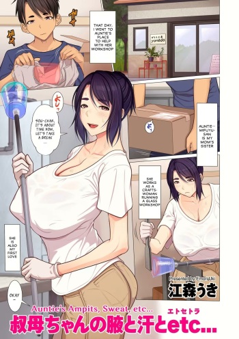 Oba-chan no Waki to Ase to etc... | Auntie's Armpits, Sweat, etc... cover