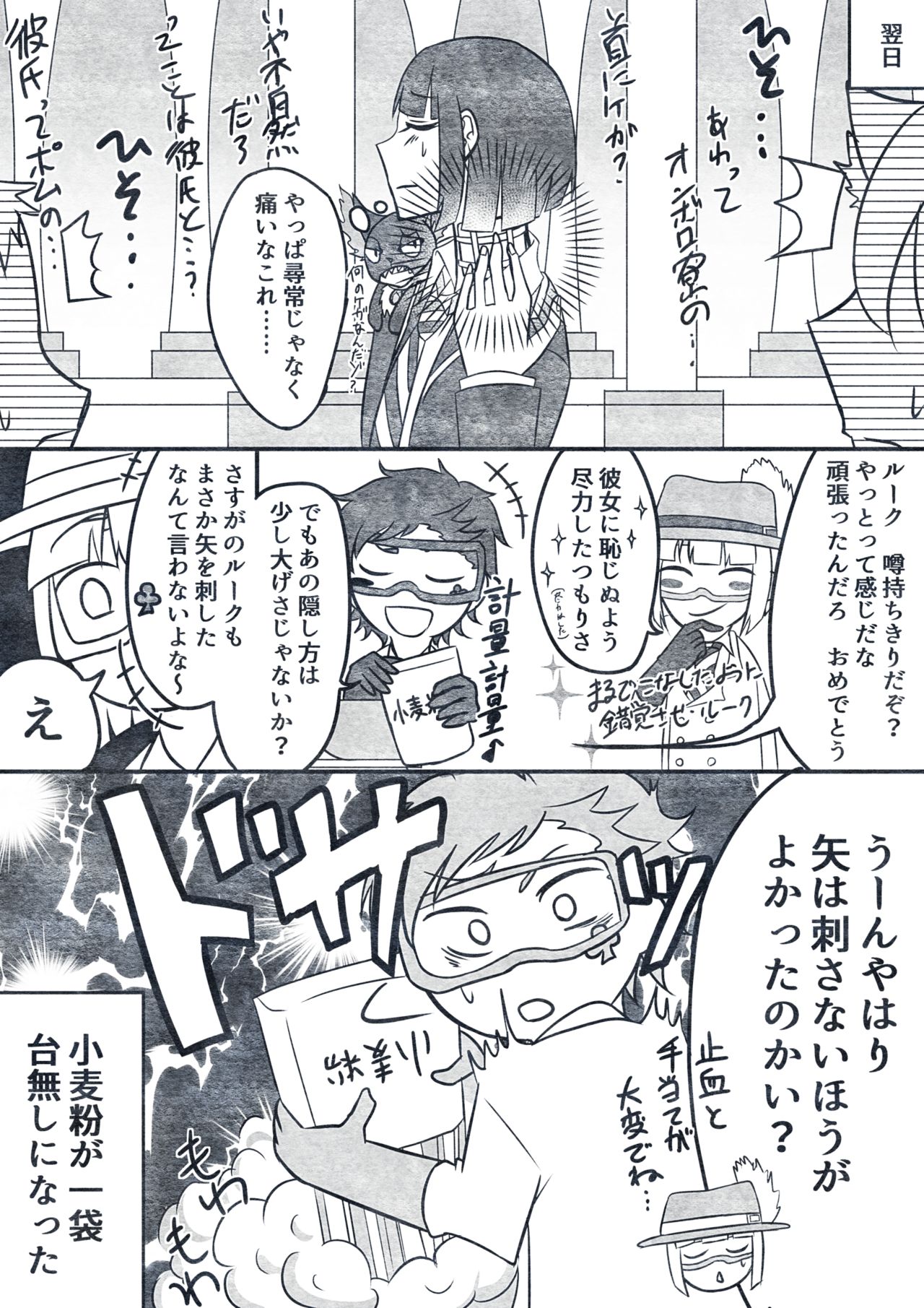 Ruku Kan ♀ Gao Yuu Shoya Ni Charenji Shita Hanashi page 5 full