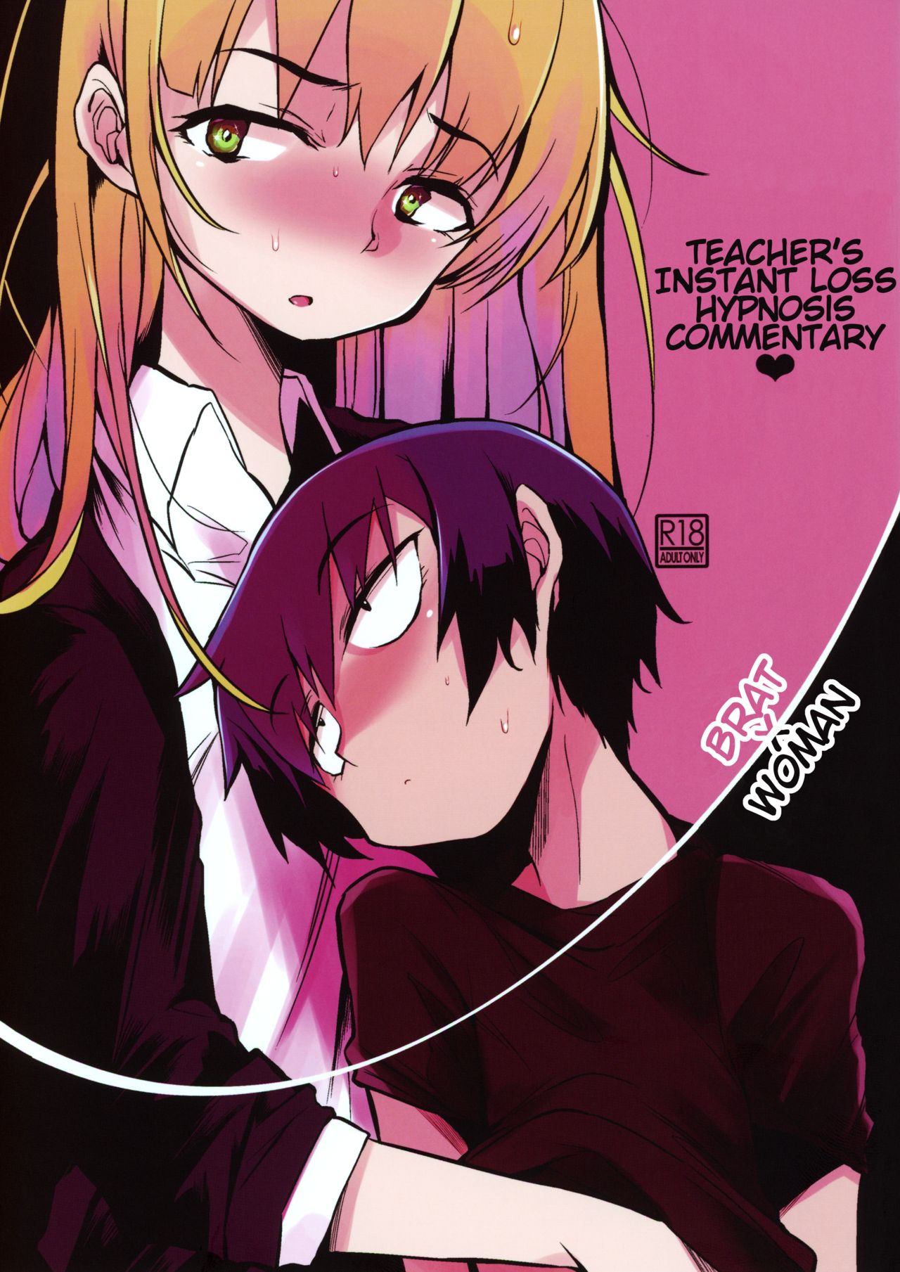 Soku Ochi Sensei Saimin Commentary | Teacher's Instant Loss Hypnosis Commentary page 1 full