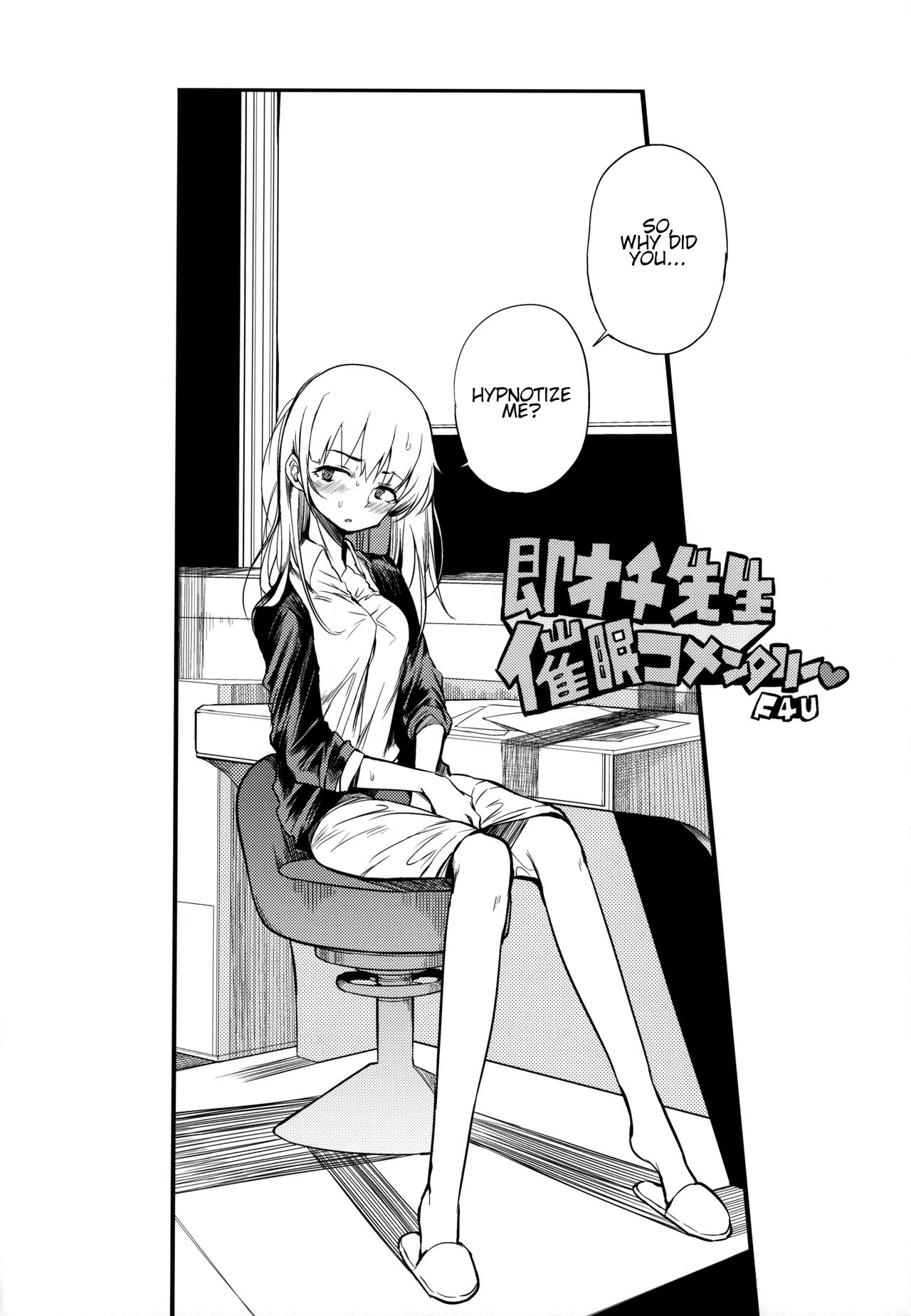 Soku Ochi Sensei Saimin Commentary | Teacher's Instant Loss Hypnosis Commentary page 3 full