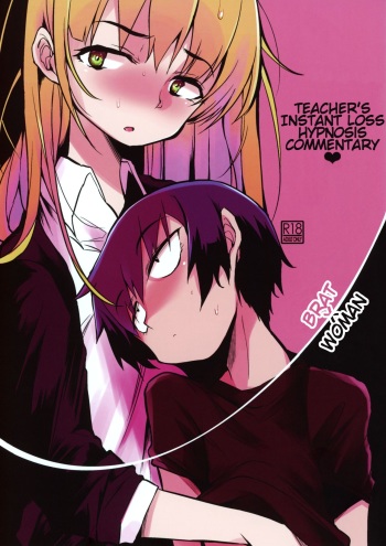 Soku Ochi Sensei Saimin Commentary | Teacher's Instant Loss Hypnosis Commentary cover
