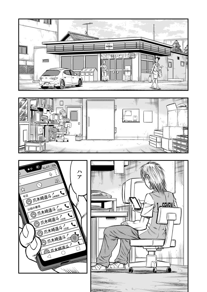 OwnWill Boku ga Atashi ni Natta Toki #5 Weiniang page 3 full