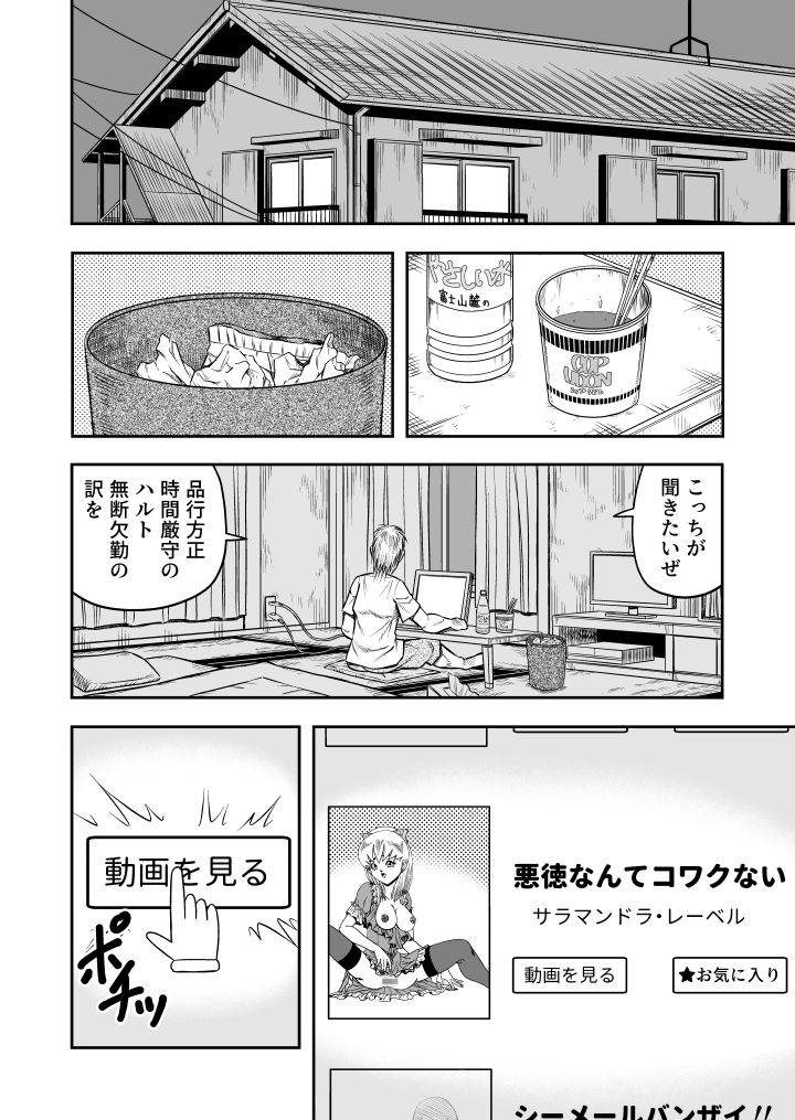 OwnWill Boku ga Atashi ni Natta Toki #5 Weiniang page 6 full