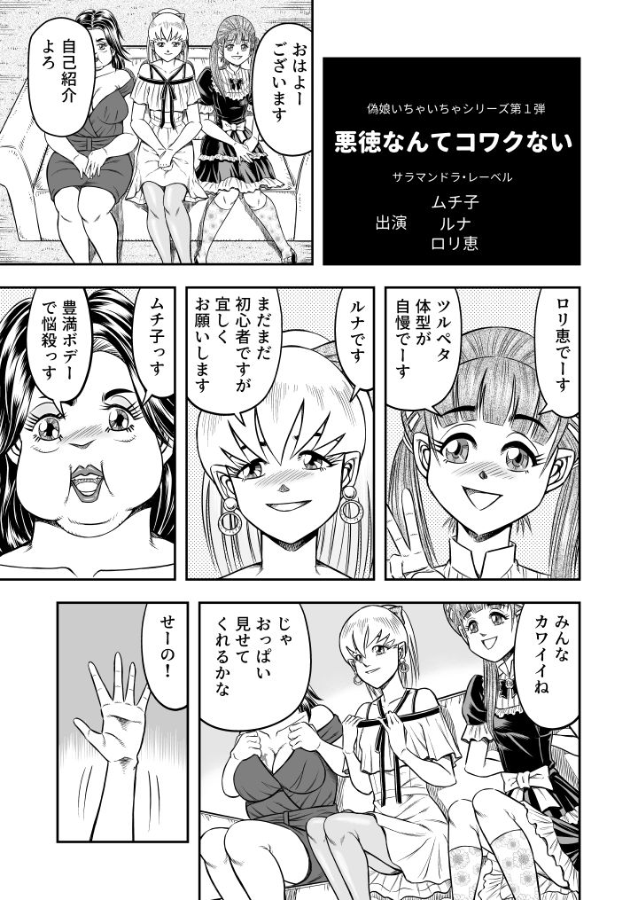 OwnWill Boku ga Atashi ni Natta Toki #5 Weiniang page 7 full