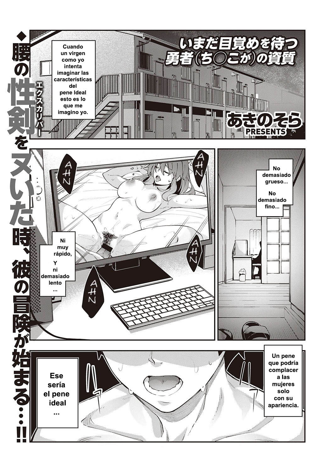 Isekai Kita node Sukebe Skill de Zenryoku Ouka Shiyou to Omou | Vine a otro mundo, así que creo que voy a disfrutar de mis habilidades sexuales al máximo! page 1 full