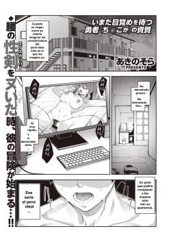 Isekai Kita node Sukebe Skill de Zenryoku Ouka Shiyou to Omou | Vine a otro mundo, así que creo que voy a disfrutar de mis habilidades sexuales al máximo!