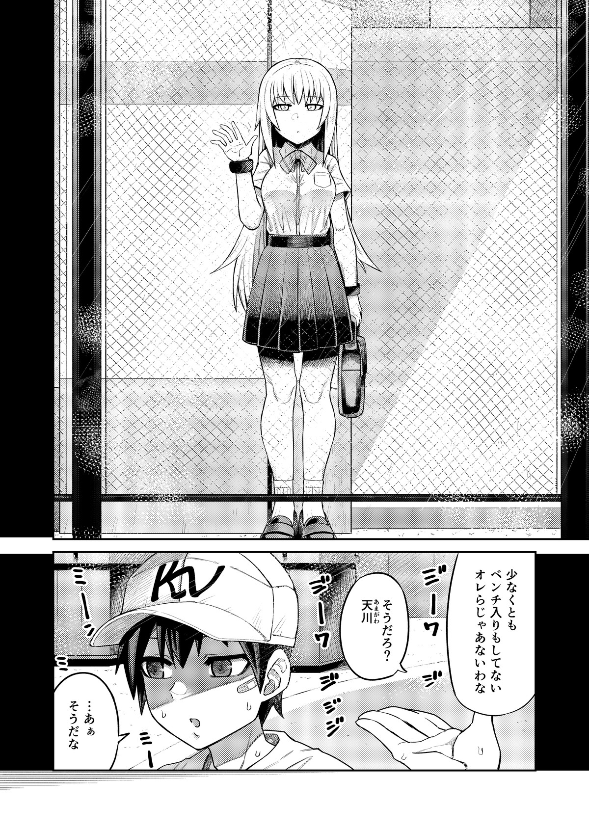 Riyuu wa  Fumei daga Ecchi Shite  Kureru Kouhai page 3 full