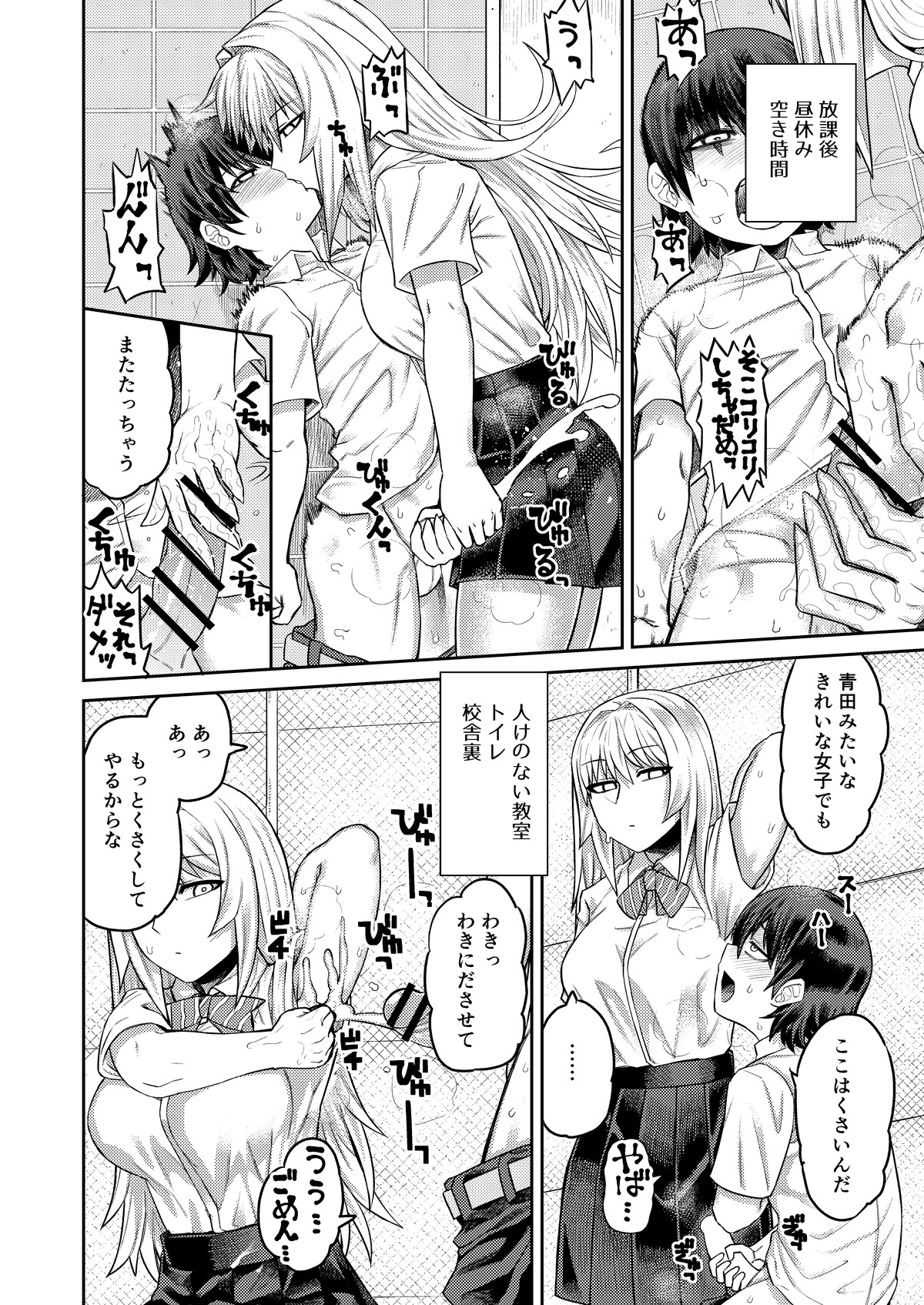 Riyuu wa  Fumei daga Ecchi Shite  Kureru Kouhai page 7 full