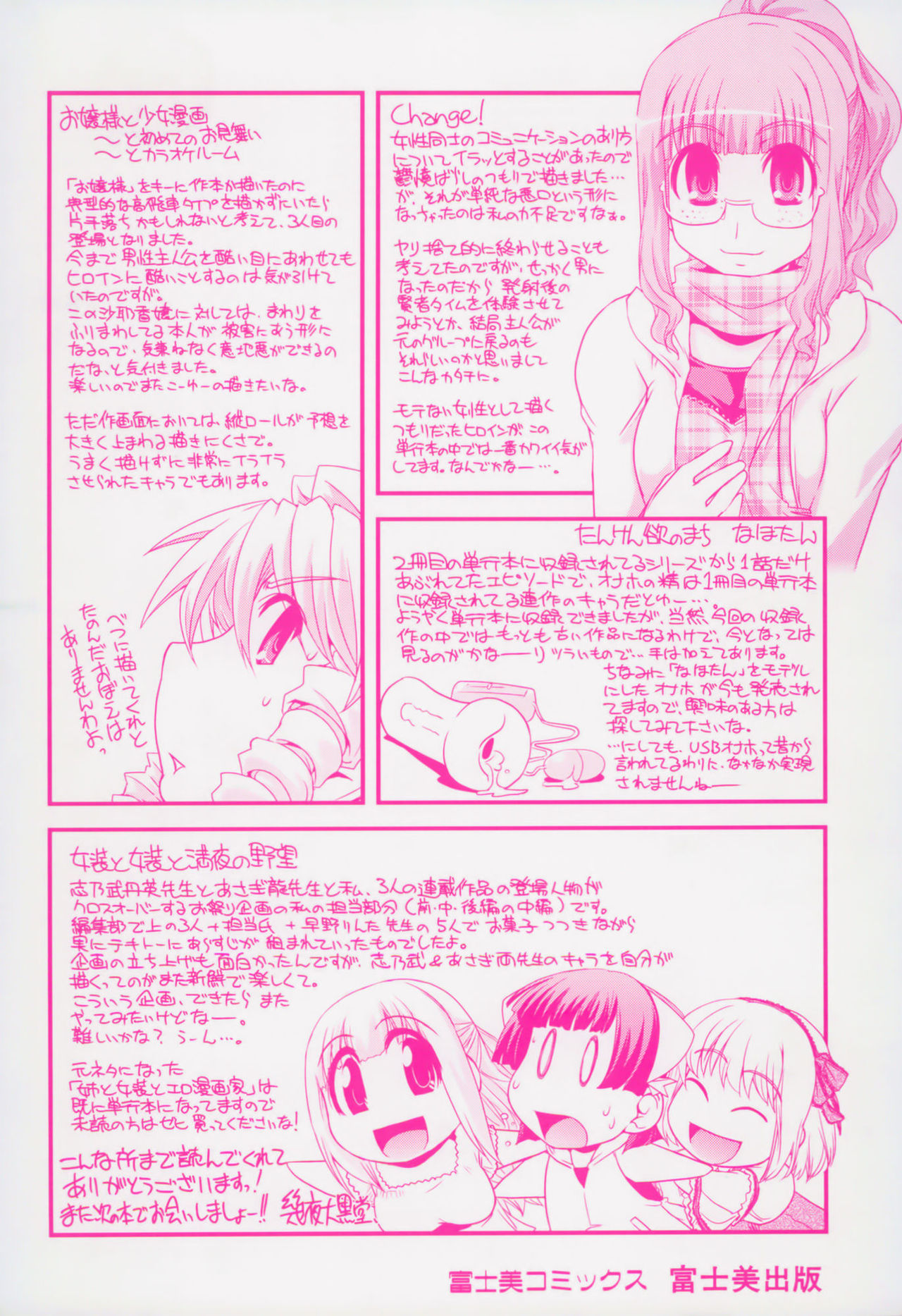 Yumemiru Ojousama To Bokura No Aijou Ch. 1, 2 page 3 full